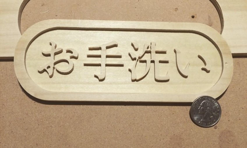 Japanese Bathroom Sign Inventables